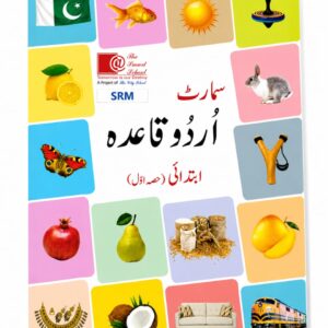 SMART URDU QAIDA (IBTEDAI HISSA AWWAL) P.G (TSS)