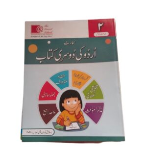 SMART URDU KI DOOSRI KITAB CLASS 2 (TSS)