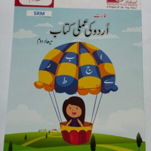 Buy Smart student portfolio Nursery Class