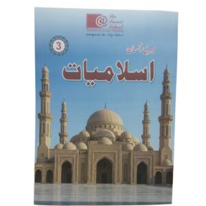 TSS NEW ISLAMIAT BOOK – 3