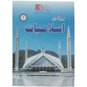 TSS NEW ISLAMIAT BOOK CLASS 1