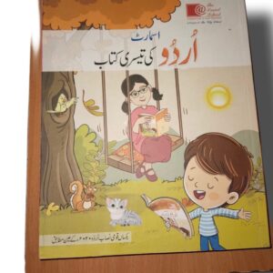 SMART URDU KI TEESRI KITAB SNC BASED EDITION CLASS 3 (TSS