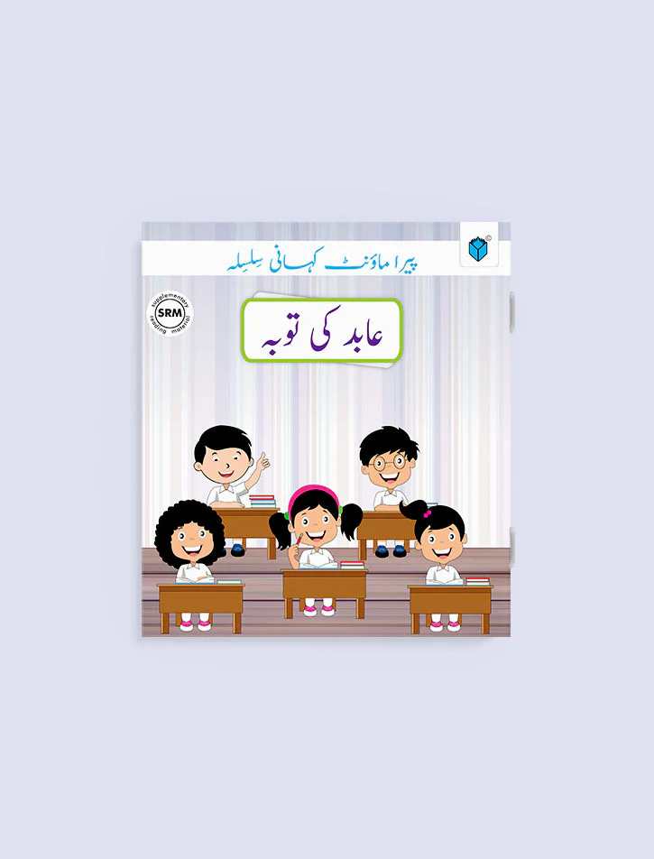 The Smart School Class 3 Paramount Kahani Silsila Level-2 Abid Ki Tauba
