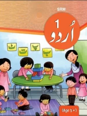 Allied School Playgroup Urdu Book