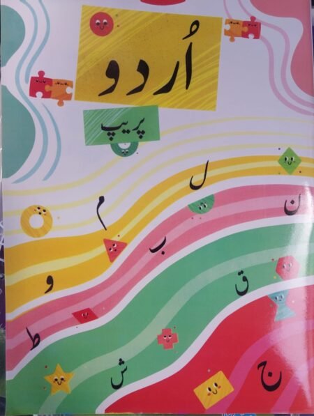 Allied School Prep Urdu Book