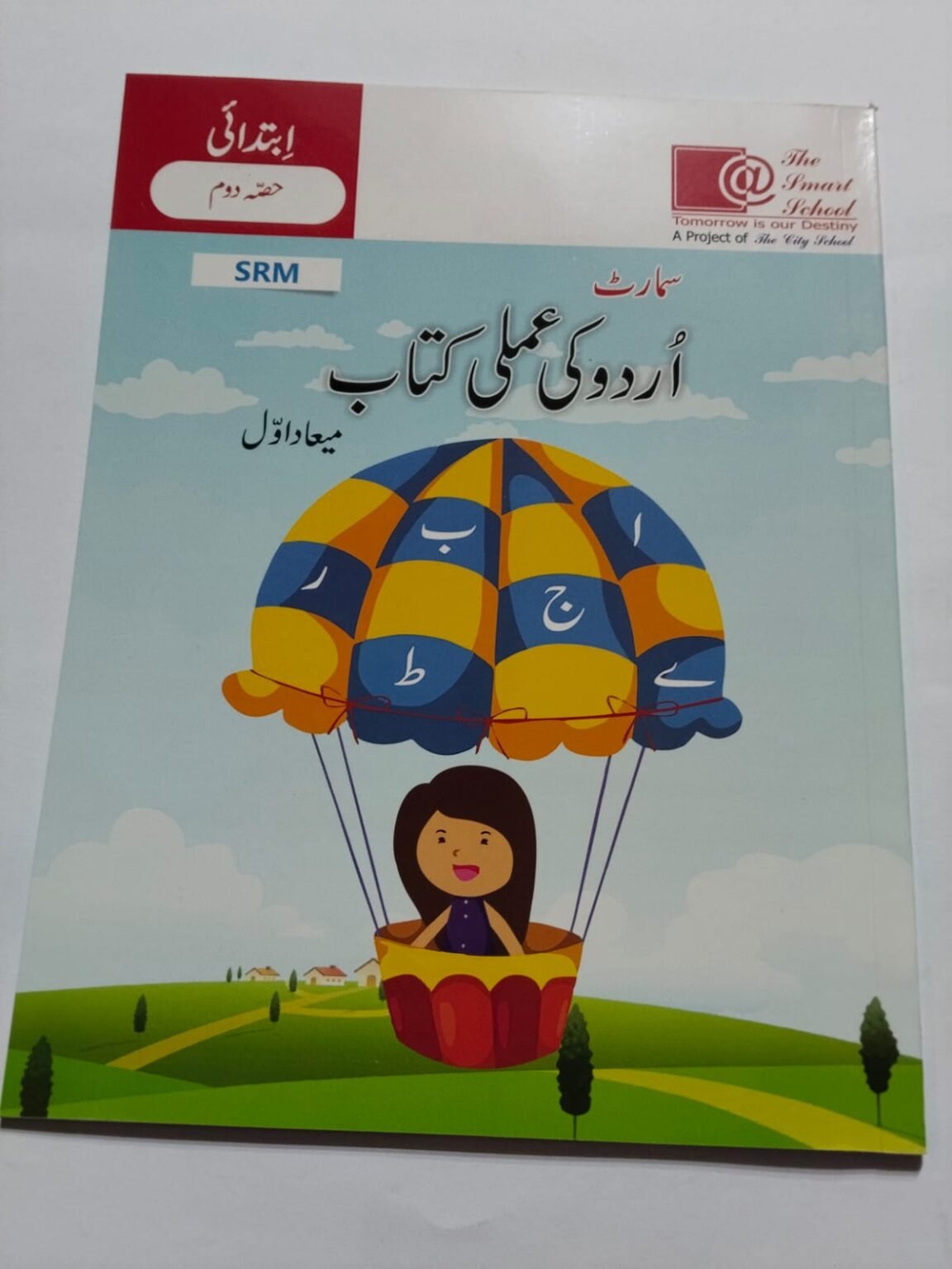 The Smart School Nursery Smart Urdu Ki Amli Kitab Term 1