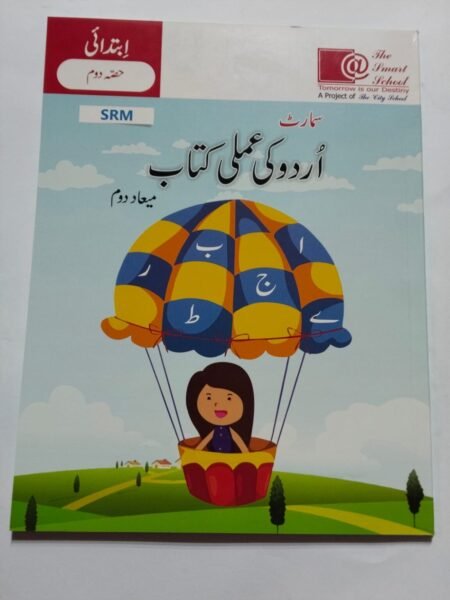The Smart School Nursery Smart Urdu Ki Amli Kitab Term 2