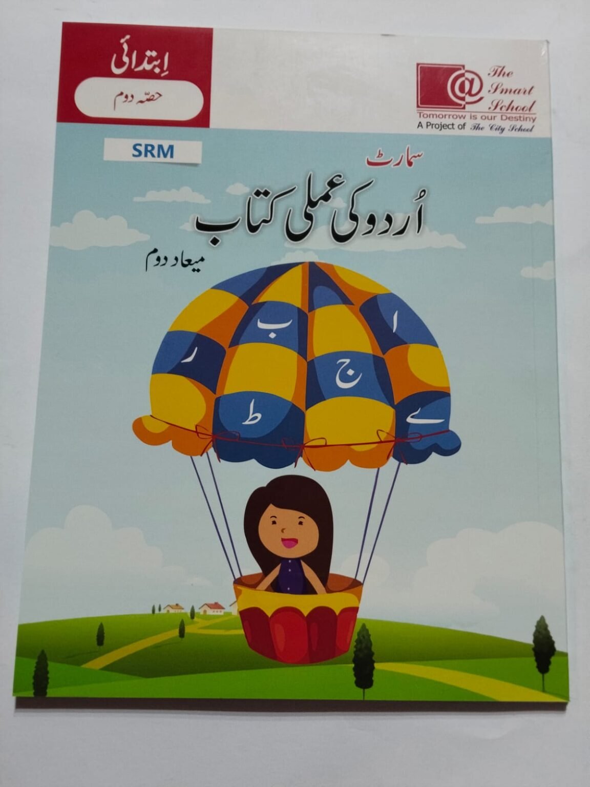 The Smart School Nursery Smart Urdu Ki Amli Kitab Term 2