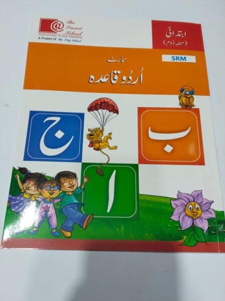 The Smart School Nursery Smart Urdu Qaida