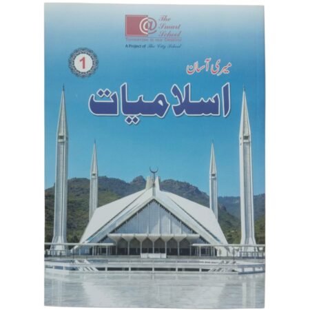 The Smart School Class 1 TSS New Islamiat Book 1