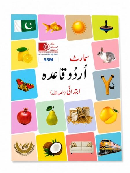 The Smart School Playgroup Smart Urdu Qaida