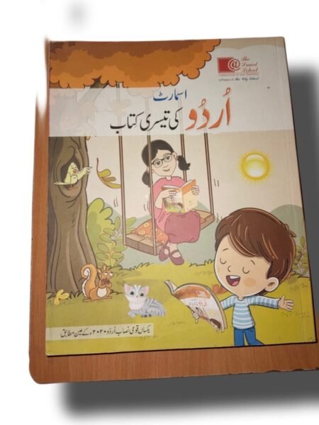 The Smart School Class 3 Smart Urdu Ki Teesri Kitab SNC Edition