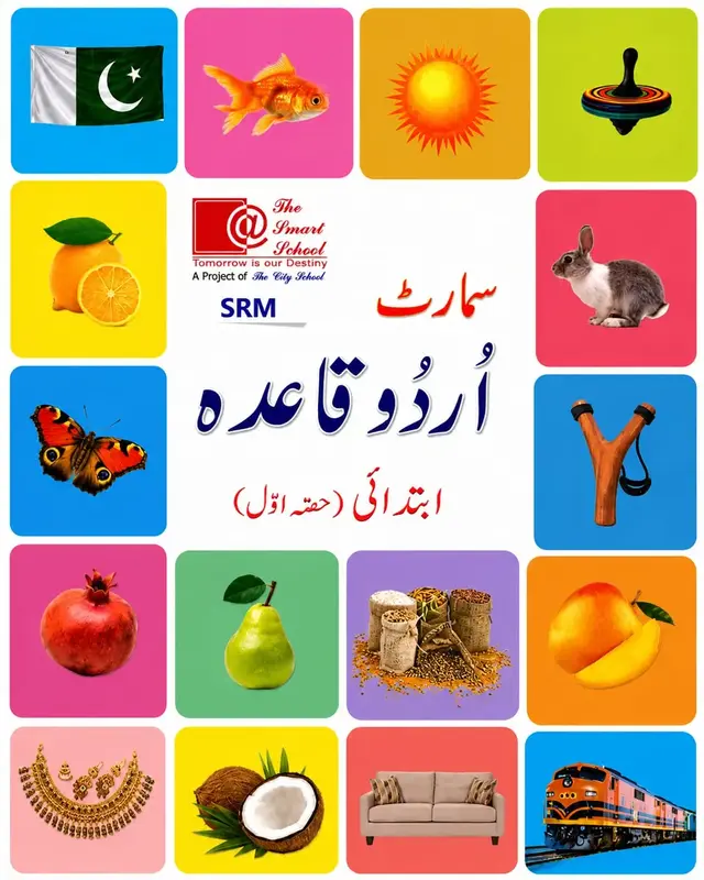 Smart Urdu Qaida (Hissa Awwal) | Playgroup | The Smart School