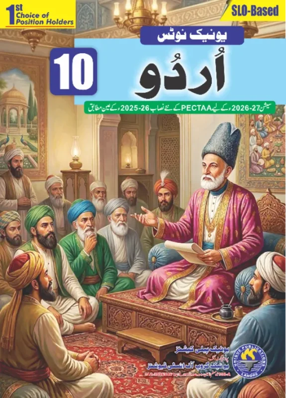 Buy Unique Notes Urdu Book Class 10 Online with Home Delivery