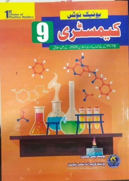 Buy Unique Notes Urdu Medium Chemistry Book Class 9 Online