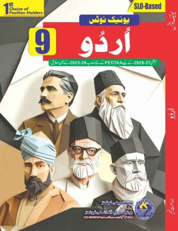 Buy Unique Notes Urdu Book Class 9 Online, Home Delivery