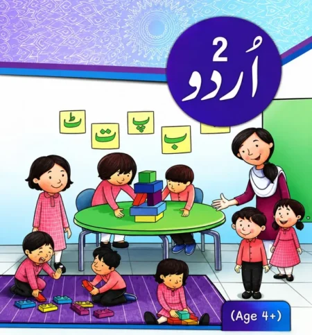 Urdu 2 – Nursery