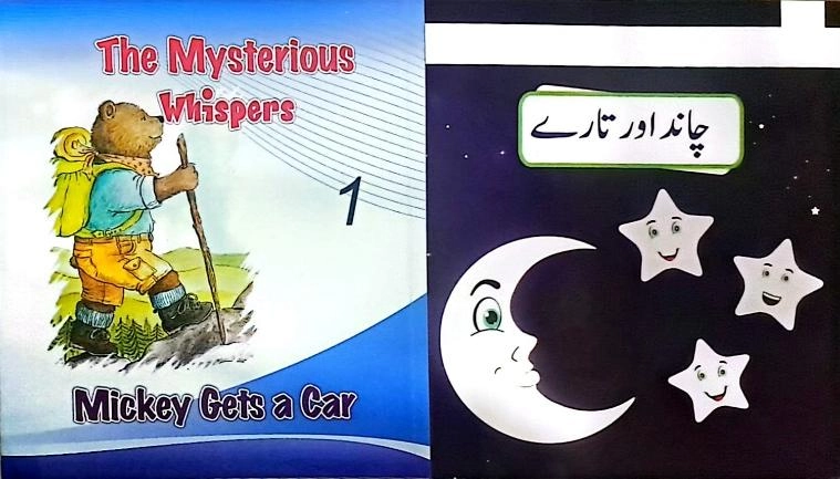 Smart English & Urdu Readers | Class 1 | The Smart School