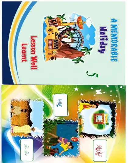 Smart English & Urdu Readers | Class 5 | The Smart School