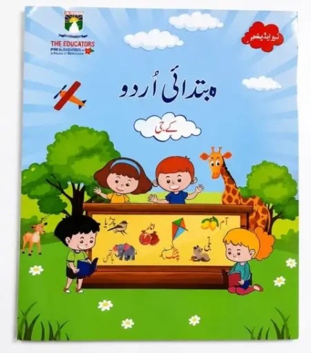 Ibtidai Urdu Class KG | The Educators