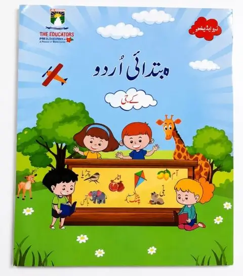 Ibtidai Urdu Class KG | The Educators