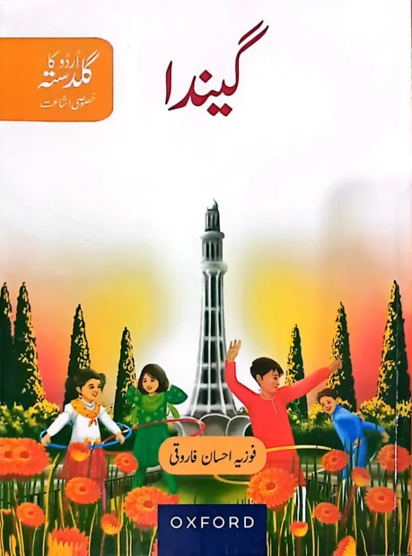 Buy Oxford Gainda Urdu Reader Class 2 Online