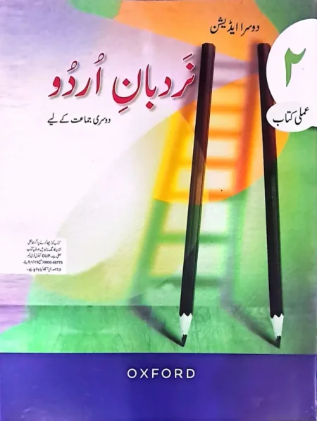 Buy Oxford Nardban Urdu Class 2 Workbook Online