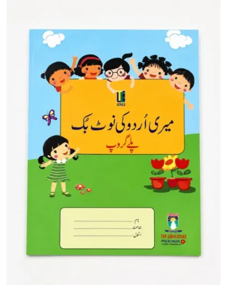 The Educators | Playgroup | Meri Urdu Ki Note Book | Online