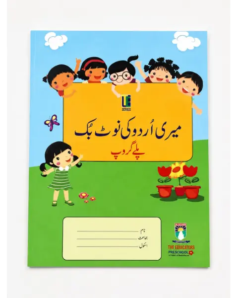 The Educators | Playgroup | Meri Urdu Ki Note Book | Online