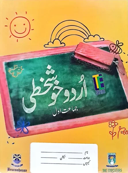 Buy The Educators Urdu Khushkhati Class 1 Book Online