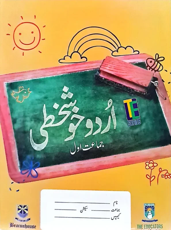 Buy The Educators Urdu Khushkhati Class 1 Book Online