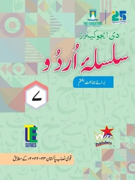 Silsala-e-Urdu | Class 7 | The Educators