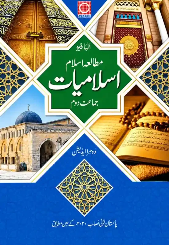 Islamiat (Mutalia Islam) | Class 2 | Allied School