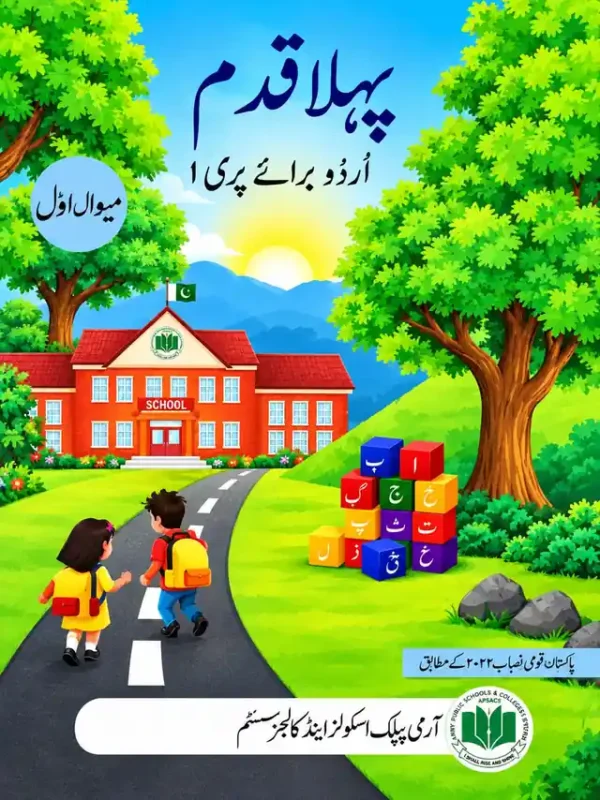 Pahla Qadam Urdu for Pre 1 (Mayaad Awal) | Pre 1 | Army Public School