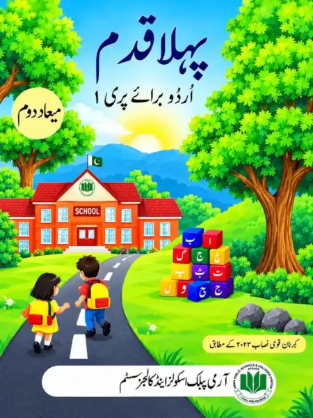 Pahla Qadam Urdu for Pre 1 (Mayaad Doum) | Pre 1 | Army Public School